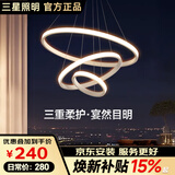三星照明防蓝光护眼全光谱餐厅吊灯三圈水晶现代简约餐桌吧台办公桌灯智能