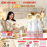 钙尔奇孕妇钙片 备孕成人孕早中晚哺乳期补钙 维生素D3+柠檬酸钙片180片