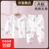 女童秋衣秋裤套装男婴儿分体内衣保暖儿童家居服春秋宝宝衣服纯棉 鸢尾紫 90