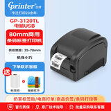 佳博（Gprinter）3120TL热敏标签打印机咖啡奶茶蛋糕店服装吊牌电商打单价格签处方条码机电脑USB连接