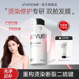 忆丝芸双仓双效发膜修复干枯毛躁柔顺光泽蛋白营养防掉发护发素烫染修护