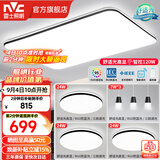 雷士（NVC）吸顶灯客厅灯简约现代LED照明灯具全屋套餐卧室灯-光鸿 【舒适光】智控客厅3室2厅餐吊灯