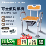 怡辉（YIHUI）老人洗澡专用椅坐便两用老年人坐凳沐浴淋浴椅防滑专用椅浴室凳子