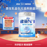 雀巢（Nestle）N3瑞护因子乳铁蛋白进口益生菌高蛋白低乳糖中老年奶粉750g