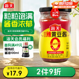 海天 辣黄豆酱 800g 0添加防腐剂 微辣 非转基因黄豆 蘸酱菜炸酱面