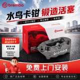 布雷博（Brembo）卡钳水鸟卡钳HPK高性能摩托车电动车刹车卡钳布雷博水鸟 右-灰银