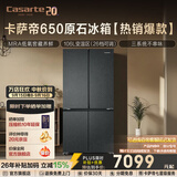 卡萨帝（Casarte）原石系列650升十字四开门冰箱一级能效三系统大容量智慧动态除菌宽幅变温空间政府补贴至高立减15% BCD-650WGCTDM7D9U1