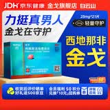 [白云山金戈] 枸橼酸西地那非片正品京东自营 25mg*21片 男科用药