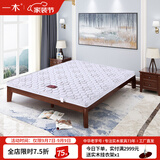 一木 床垫 椰棕床垫 椰棕海绵床垫 棕垫 双人床垫 针织面料 7cm 1350mm*2000mm