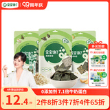 宝宝馋了 芝麻海苔夹心脆即食海苔片儿童零食水紫菜无添加送婴儿辅食谱18g