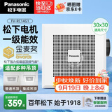 松下（Panasonic）吸顶排气扇厨房强力抽风机吊顶卫生间管道排风扇换气扇FV-RC14G1