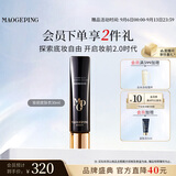 毛戈平凝脂柔肌妆前霜皮肤衣30ml隔离霜妆前乳提亮肤色生日礼物送女生