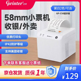 佳博（Gprinter）58mm热敏小票打印机C58美团饿了么外卖单收银小票机超市零售便利店送货单票据打印机手机蓝牙打印
