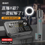 森然（Seeknature） 声卡 播吧 直播设备 声卡套装 手机直播 无线话筒 K歌直播网课 森然ST60pro声卡+森然U99无线话筒【单麦】 *