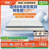 喜临门梦蝶Pro 乳胶椰棕床垫 独袋弹簧抗菌防螨床垫 2x2米 软硬适中