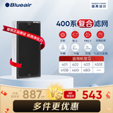 布鲁雅尔（Blueair）空气净化器过滤网滤芯 复合滤网适用303+/303/270E/203 400系列复合滤网