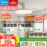 美的（Midea）风扇灯一体餐厅吸顶吊扇灯led卧室三防白光护眼36寸【一价全包】