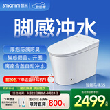 智米3S智能马桶泡沫盾杀菌轻音自动翻盖坐便器3S-400坑