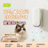 720厕所除味器空气净化除宠物异味卫生间杀菌除臭味臭氧负离子（支持鸿蒙智联）