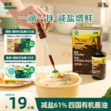 英氏采智系列特级有机酱油110ml滴管控量四国有机酱油调味品调味拌饭
