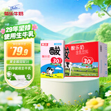菊乐（JULE）经典酸乐奶 四川老字号 260g*24盒 整箱送礼盒
