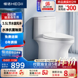 恒洁（HEGII）马桶561 超旋风大冲力虹吸式家用节水坐便器HC0561DT-A-400
