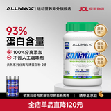 ALLMAX蛋白粉 天然萃取0添加 分离乳清蛋白粉健身增肌美国原装进口 【原味】 907g*1罐 -93%蛋白质含量