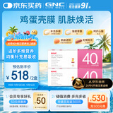 GNC健安喜女士营养包40复合维生素矿物质鱼油钙 维生素C60袋