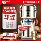 京严【加粗铜线】粉碎超细研磨机商用中药材家用小型阿胶打粉机多功能五谷杂粮三七磨粉机磨粉 【精细强磨】1500g 批量研磨 304不锈钢/加厚加硬钢刀/大功率电机
