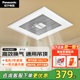 松下（Panasonic）排气扇/换气扇 吊顶式厨房排风扇家用卫生间强力新风管道抽风机 FV-RC20G1金麦奖-经典热销款