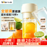 小熊（Bear）全玻璃榨汁机 无线便携榨汁杯 家用可碎冰果汁机小型多功能果蔬料理 电动奶昔随行搅拌杯LLJ-F04E2
