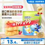 小鹿蓝蓝软心曲奇牛奶蔓越莓味 宝宝儿童零食美味夹心饼干 100g