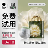 babycare金山茶花拉拉裤尝鲜装L码12片(9-14kg)花苞新生柔宝宝婴儿尿不湿