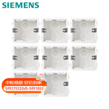 西门子（SIEMENS）开关插座底盒 86型通用暗装线盒 可拼装暗盒8只装 5UH64173NC01