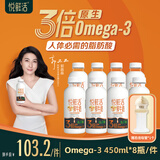 悦鲜活Omega3-450*8瓶低温奶巴氏杀菌乳分享装
