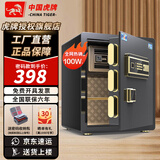 虎牌保险柜家用办公室保险箱大型1.5米/1.8米全钢防盗防搬走2026年新款小型保管箱可入墙夹万 高45cm（三色可选 默认发黑色） 指纹款（指纹+密码+钥匙）
