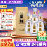 今世缘国缘淡雅【酒厂直销】节日中秋送礼纯粮食酒 宴会迎宾白酒江苏版 42度 500mL 4瓶 整箱装