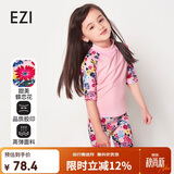 弈姿儿童泳衣女童学生分体游泳衣冲浪服温泉泳衣泳装 Ezi12004 