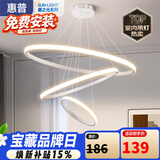 惠普餐厅灯普瑞护眼吊灯简约现代流行吧台餐桌灯中山灯具包安装臻之光