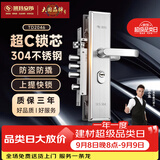 玥玛304不锈钢防盗门锁套装入户门大门锁C级锁芯加厚面板家用机械门锁 TD2046（304不锈钢）上门安装