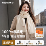牧尔西纯羊毛围巾女生轻奢纯色冬季围脖保暖礼盒生日送女生教师节礼物