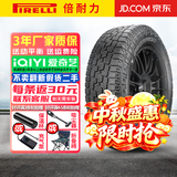 倍耐力（Pirelli）【包安装】倍耐力轮胎 Scorpion All Terrain Plus 蝎子AT 全地形 265/50R20 111T 黑字 切诺基道奇帕杰