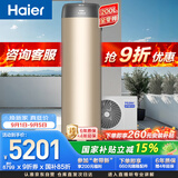 海尔（Haier）【零冷水BE7R】空气能热水器200升家用电辅一级能效热泵 家电补贴（4~6人）