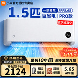 小米空调挂机 1.5匹巨省电Pro 新一级能效变频冷暖 智能自清洁 睡眠款节能壁挂式卧室舒适客厅家用米家 巨省电pro25款双缸压缩机 大1.5匹 16-20㎡