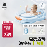 babycare婴儿洗澡盆坐浴盆洗澡神器感温可折叠游泳池浴盆+浴垫+浴网柔雾蓝