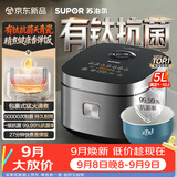 苏泊尔（SUPOR）电饭煲4-5人大容量5升天青瓷厚釜有钛抗菌内胆家用多功能智能预约电饭锅F50F0160