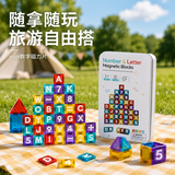 贝贝家儿童口袋磁力片迷你便携益智拼装强磁积木拼图玩具3-6岁生日礼物