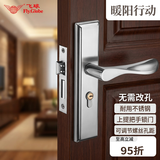 飞球门锁室内卧室木门房门锁防盗不锈钢免改孔通用型卫生间门把手