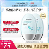 香蒲丽防晒霜60ml*2SPF50+防紫外线高倍军训防水防汗清爽型礼物