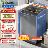 统帅（Leader）海尔出品波轮洗衣机全自动京东自营 8公斤小型家用出租房 抗菌除螨 以旧换新家电补贴@B80M958